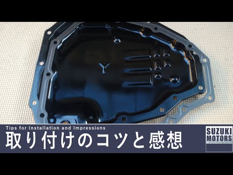 アルト CVT　オイルパンガスケット 24762-82ka0 スズキ純正