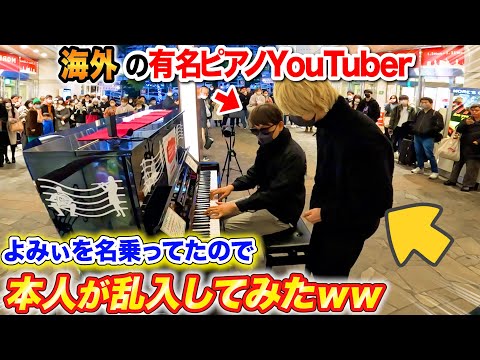 A popular YouTuber imposter was playing the piano at a train station, so the real one charged in.