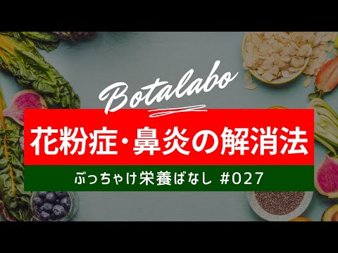 森山 晃嗣先生による無料講座「花粉症・鼻炎の解消法」｜養生大学