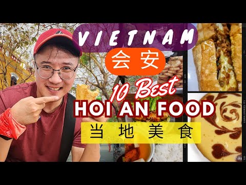 HOI AN FOOD TOUR | 10 best local food|10 道越南会安传统美食！