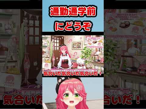 さくらみこという娘が居たらこんな感じ【ホロライブ/さくらみこ】#shorts #shortsvideo #Short