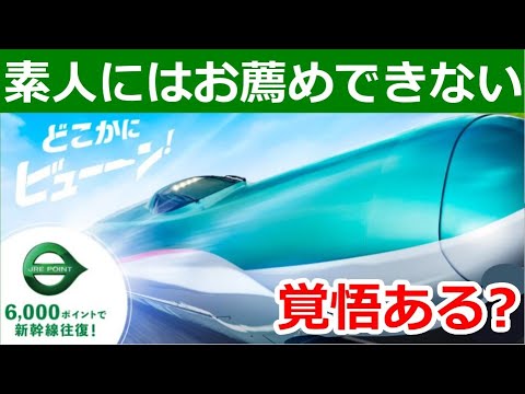 どこかにビューーン！初心者には高コスト高リスクでお薦めできない【神々の遊び】