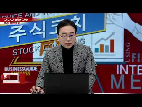 김현구의 주식 코치 1부 20241228