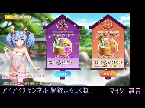 アイアイちゃんねる! のライブ配信