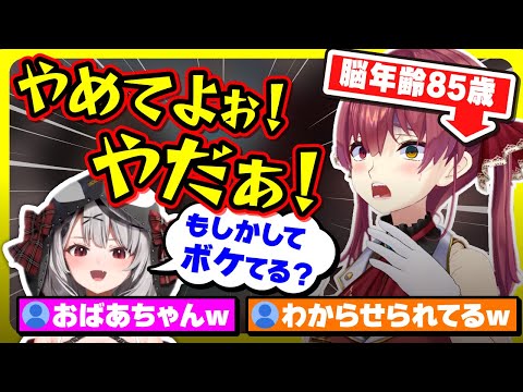 沙花叉の若さで"わからせ"られとどめを刺される船長ｗｗｗ【ホロライブ 6期生 切り抜き holoX/沙花叉クロヱ/宝鐘マリン/キリックス】