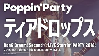 【公式ライブ映像】Poppin'Party「ティアドロップス」／BanG Dream! Second☆LIVE Starrin’ PARTY 2016!