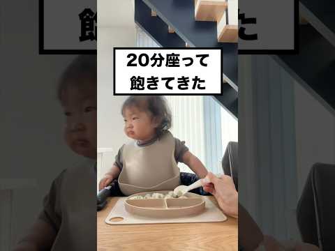 1歳1ヶ月の朝ごはんルーティン#赤ちゃん #shorts #ルーティン