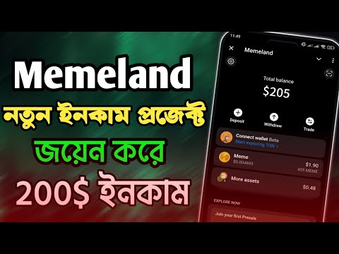 memeland withdrawal | Memeland withdraw update | memeland telegram bot