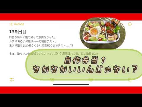 139日目家庭科の宿題で弁当作った☺️うまし。