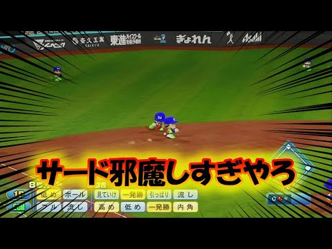 中年の実況パワフルプロ野球2024でのボヤキvo.20【優勝が見えてきた！優勝はいつ？の巻】