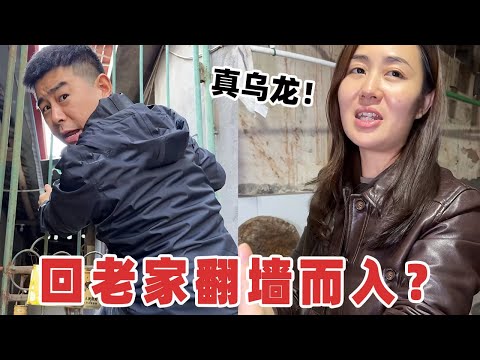 今天把婆婆的行李拉回老家，没有钥匙只能翻门而入？老公这操作真让人哭笑不得#二胎#宝妈#婆婆