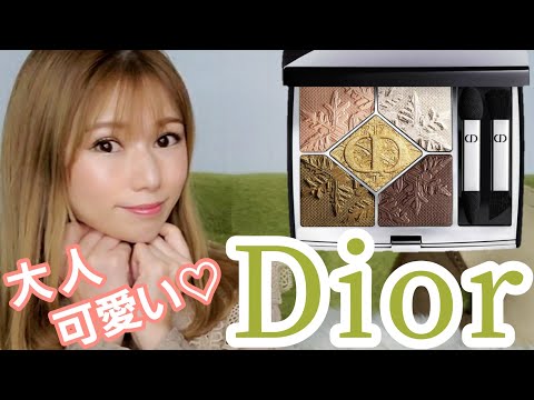 【Dior】ホリデーコレクション2020！サンク！美人コスメ！