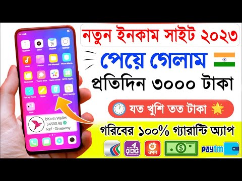 online income bd payment bkash 2023, online jobs at home, online earning 2023 new online income site