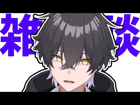 朝雑談|ｵﾊｲｵｼｭｳ【個人勢Vtuber/真上マカセ】