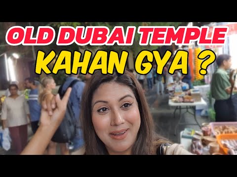 What Happened to Old Dubai Temple 🛕 ? Where is Old Dubai Temple ? Mamta Sachdeva