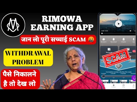 Rimowa app withdrawal problem | Rimowa app withdrawal | Rimowa Earning App Withdrawal Problem