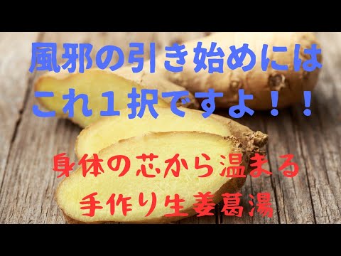 風邪の引き始め治し方