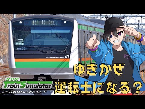 乗り鉄が運転士をやったらどうなるのか？？ｗ