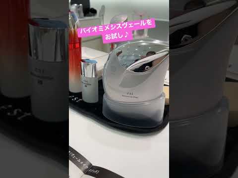 バイオミメシスヴェールをお試しに銀座のKao  Beauty Baseへ行って来たよ♪