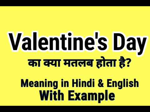 Valentine's day meaning in Hindi | Valentine's day ka kya matlab hota hai | Daily Use English Words