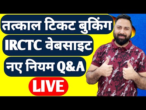 IRCTC Website Or Rail Connect Mobile App Tatkal Train Ticket Booking,Indian Railways Rules Q&A Live