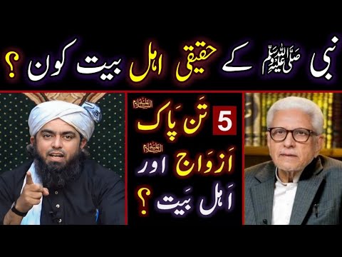 🔥 Reply To Javeed Ahmed Ghamdi Sb On Haqeeqi Ahale Bait A.S Kon By Engr Muhammad Ali Mirza