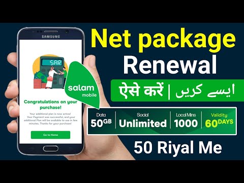 Salam Package Renewal | Salam Sim Recharge | Salam Sim Recharge Karne Ka Tarika | Salam Mobile