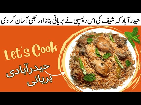 Easy Chicken Biryani Recipe | How to make Degi Chicken Biryani at home |  دیگی چکن بریانی