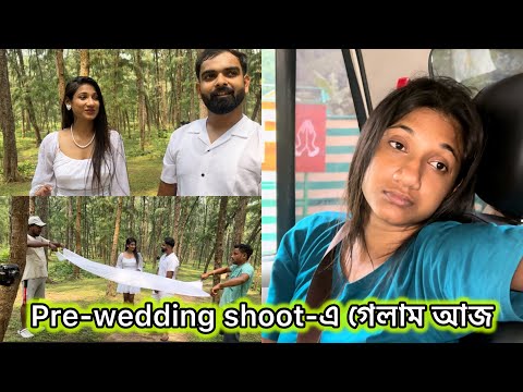 Pre-wedding shoot-এ যেতে গিয়ে অনেক কষ্ট হল 🥺এভাবে আট ঘন্টা গাড়িতে কাটালাম