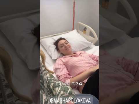 Маші Поляковій видалили жовчний. Підпишись