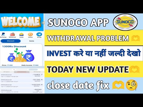 SUNOCO APP withdrawal problem || Sunoco app se paisa kese milega || Sunoco app today big update ||