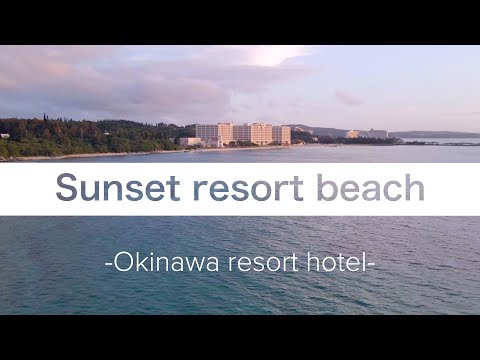 沖縄 リザンビーチ サンセット / sunset beach in okinawa