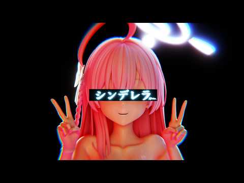 【Blue Archive MMD】ハナコ - シンデレラ βver