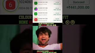 tiranga colour prediction game tricks | tiranga colour prediction game hack | #shorts #tiranga