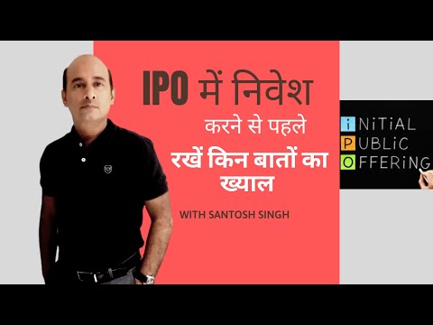 Ask Fundamental questions before Applying in IPO | निवेशक रखें किन बातों का ख्याल | #shorts