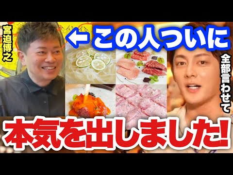 【青汁王子】宮迫さんの焼肉屋「牛宮城」に一足先に行ってきました！いよいよオープンですが最後にこれだけ言わせてください。【三崎優太/切り抜き 宮迫ですｯ 】