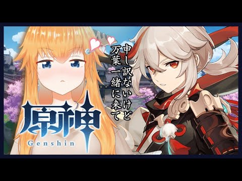 【原神/朝活】おはようイベント手伝ってください【Vtuber】