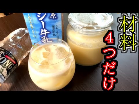 【材料4つで】茶色いカルピス・・・茶ルピスの作り方/ How to make brown Calpis it's name is Chalpis.