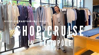 【ショップクルーズ】エリオポール代官山店へお邪魔しました！ #10