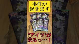 【ポケカ】コンビニで買ったスターバース 6パックで神引きした…【アルセウス】#ポケモン #ポケモンカード #開封 #アルセウスVSTAR #VSTAR #SR #リザードンVSTAR #UR