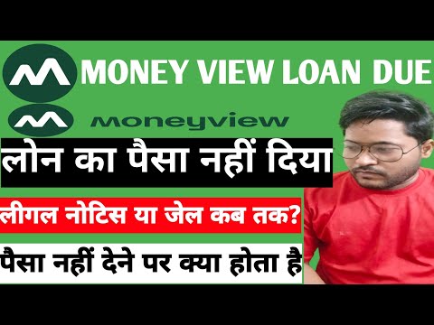 Money view loan settlement || Money view loan ka paisa nahi Bhara To kya Hoga || Money view loan Due