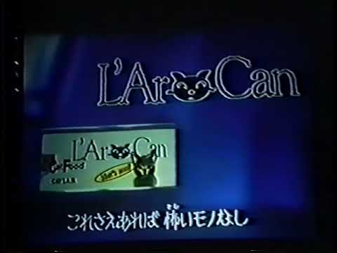 L'Arc~en~Ciel ラルク- ラルCAN  | らるくっち CM ( 1997年 復活LIVE )未発版