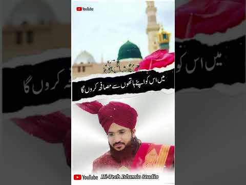 100 Martba Durood Sharif padhne ki fazilat #hitechislamicstudio #trendingshorts #islamicshorts