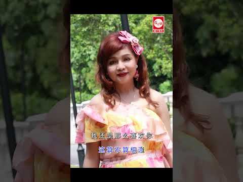 听闻远方有你     戴宝珠Vol 2 选曲