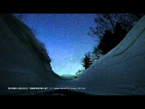 Time lapse #033　雪の回廊 そして天の川 Snow corridor and Galaxy 2011-04