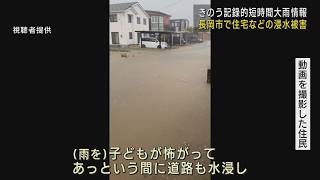 長岡市と小千谷市で記録的豪雨－住宅浸水被害相次ぐ【新潟】UXニュース8月26日OA