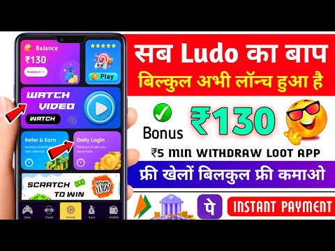 Minimum Withdrawal ₹5 | Free Entry Ludo App | New Ludo Earning App Without Investment | Best Ludo