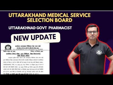 Uttarakhand pharmacist new update