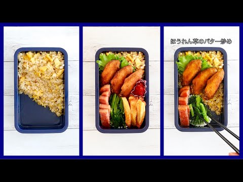 How to pack Japanese Bento🍱 Rice Magic Bento Lunch Box #89