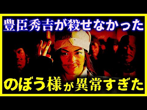 【ゆっくり解説】あまりにも異常すぎた戦国武将『成田長親』がヤバすぎる・・・